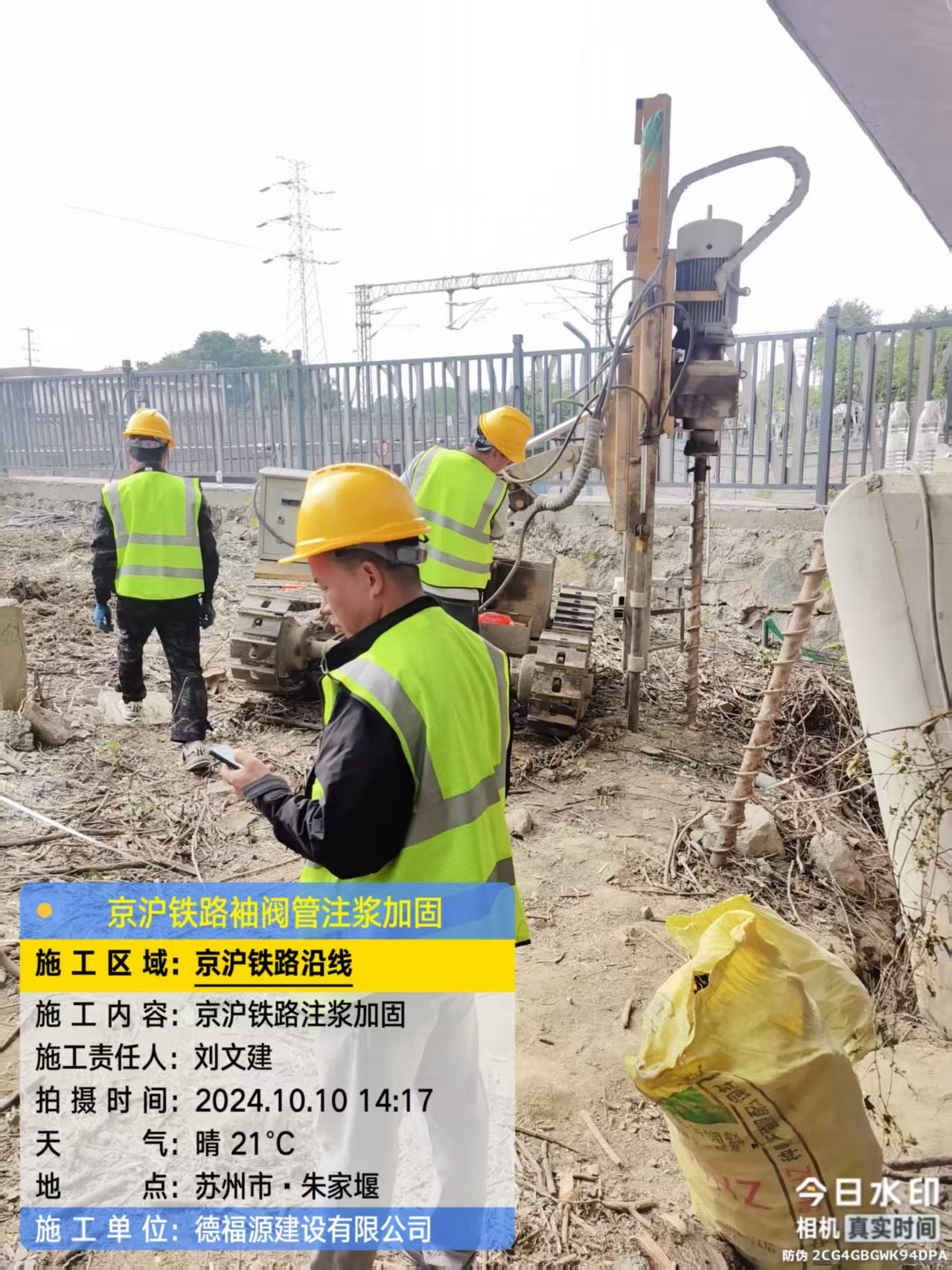 珠山注浆加固法施工流程是怎样的？