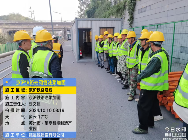 珠山回填土沉降注浆处理方案